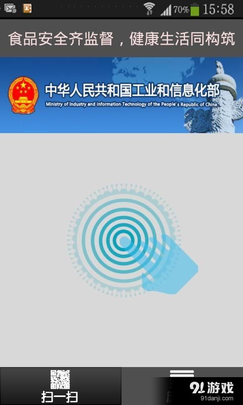 食品安全溯源技術(shù)助力公眾健康，安卓平臺(tái)應(yīng)用下載指南
